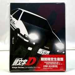 2025年最新】イニシャルD DVDの人気アイテム - メルカリ