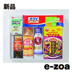 アステック 味彩 キッチンバラエティ  7種セット ZOA010475222 (2647371)