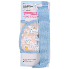 シナモロール ボトルホルダー 水筒ホルダー サンリオ sanrio キャラクター
