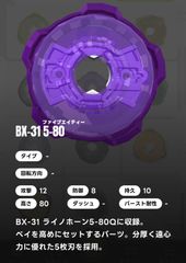 ベイブレードx/ラチェット