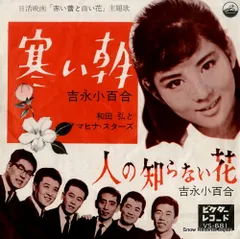 2026年最新】レコード 吉永小百合の人気アイテム - メルカリ