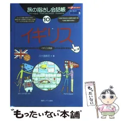 2026年最新】指差し会話帳 英語の人気アイテム - メルカリ