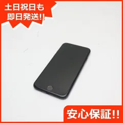 超美品 SIMフリー iPhone7 128GB ブラック 即日発送 スマホ apple 本体