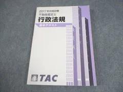 2025年最新】不動産鑑定士 基本テキストの人気アイテム - メルカリ