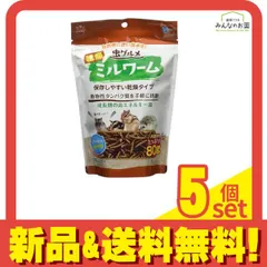 ミニマルランド 虫グルメ 乾燥ミルワーム お徳用 80g (ML-237) 5個セット まとめ売りのサムネイル