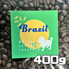 ブラジル サントスNO.2  400g  中深煎り 注文後焙煎