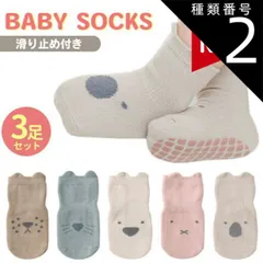 種類2：ホワイト+ライトブラウン+ピンク/S(0-1歳)  靴下 ベビー 滑り止め キッズ ソックス 3足 セット 福袋 3足セット 綿 コットン アニマル 動物 くつ下 男の子 女の子 ベビーソックス 転倒防止 ベビー靴下 キッズ靴下 ショート丈 ミドル丈 