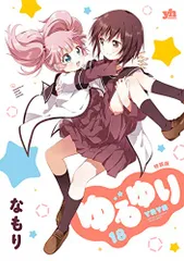 ゆるゆり 百合姫 百合漫画 セット コミック百合姫 7月号 (発売日2012年05月18日) | 雑誌/定期購読