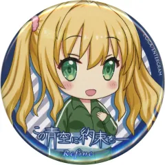 【中古】バッジ・ビンズ 羽山海己 缶バッジ 「PS4/Switch/PCソフト この青空に約束を- Refine」 ゲオ購入特典
