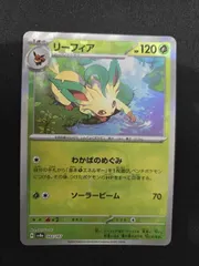 PSA9 サンダース、リーフィア、グレイシア　マスターボール　3枚セット 2025年最新】ポケモンカード リーフィア マスターボールの人気