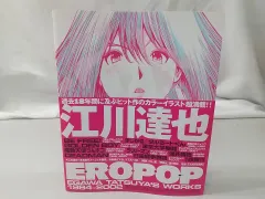 2024年最新】江川 達也画集の人気アイテム - メルカリ