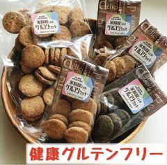米粉屋さんのグルフリクッキー (お得な2袋セット) グルテンフリー ダイエット