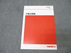 本正弘 先生　英語　代々木ゼミナール　直読直解　講習会テキスト Amazon.co.jp: 貴重代ゼミ 本正弘先生「英語長文 講義 CD」(全20