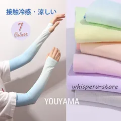 UV手袋  紫外線対策 日焼け防止 アームカバー 冷感 おしゃれ スポーツ 作業用 UVカット レディース ロング ゴルフウエア  メンズ 男女兼用