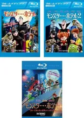 2025年最新】モンスター・ホテル 1&2 ファミリーパック [DVD]の