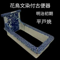 2025年最新】古平戸焼の人気アイテム - メルカリ