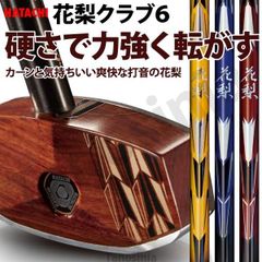 Ground Golf Club Karin Club 6 Right-Handed Player BH2895 HATACHI Ground Golf Karin Club VI Stick HATACHI Ground Golf Club Stick Natural Wood Karin