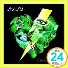 ダメ男/ごめんなさいっ! [CD] カメレオ_02
