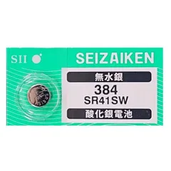腕時計 交換用電池 SR41SW 384 SB-A1 280-18 酸化銀電池 セイコーインスツル 日本製 ネコポス対応品のサムネイル