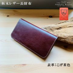 訳あり アウトレット 栃木レザー長財布13ポケット