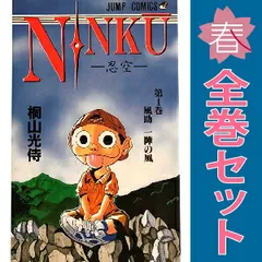 2025年最新】ninku 忍空の人気アイテム - メルカリ 2025年最新】ninku 忍空の人気アイテム - メルカリ