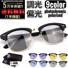 【送料無料】サングラス カラーレンズ カラー 偏光 調光 メンズ レディース おしゃれ 釣り 人気 運転 UVカット 人気 スポーツ運転 ドライブ 紫外線カット メガネ 眼鏡 ブルー グレー イエロー パープル つや消し マット