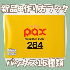 2025年最新】laqパックスの人気アイテム - メルカリ
