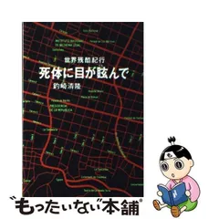 2024年最新】釣崎清隆の人気アイテム - メルカリ