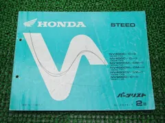 R！スティード NV400C サービスマニュアル パーツカタログ R！スティード NV400C サービスマニュアル パーツカタログ 楽天