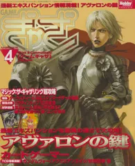 ゲームぎゃざ　月刊誌　2002年　一部付録付き　12冊　mtg GAMEぎゃざ2002年1月号 レビュー ゾイド総合ランド