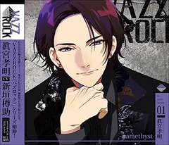 VAZZY バズロ 眞宮孝明 缶バッジ、アクスタ まとめ売り VAZZY バズロ 眞宮孝明 缶バッジ、アクスタ まとめ売り 2025年