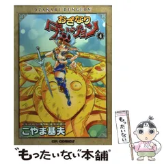 2025年最新】おざなりダンジョンの人気アイテム - メルカリ