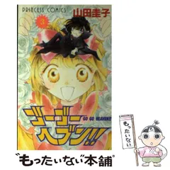 2025年最新】山田圭子の人気アイテム - メルカリ 