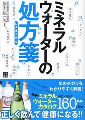 2026年最新】ミネラルウォーター完全ガイドの人気アイテム - メルカリ
