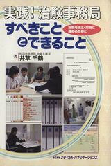 チームで取り組む獣医師動物看護師のための輸液超入門 - メルカリ