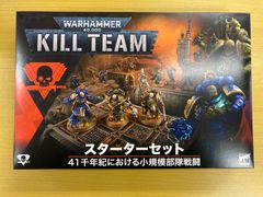 ウォーハンマー40K キルチーム　スターターセット
