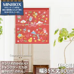 【MINIBOX のれん制作工房 正規販売店舗】のれん「サンリオキャラクターズ お正月」85×丈90cm【日本製】sanrio タペストリー 目隠し 和柄 和風 暖簾 間仕切り 洋柄 洋風 家紋 タペストリー ポスター【匿名配送 ネコポス 全国送料無料】