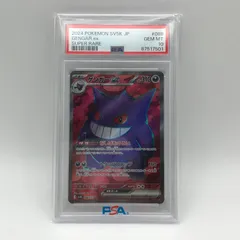 2025年最新】ゲンガー srの人気アイテム - メルカリ