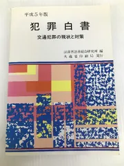 大幅値下げ【新品美品】研修教材　憲法（五訂）法務総合研究所 大幅値下げ【新品美品】研修教材 憲法（五訂）法務総合研究所