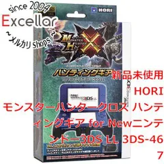 2024年最新】3ds ll ハンティングギアの人気アイテム - メルカリ