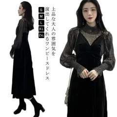 ドレス パーティー レディース パーティドレス ワンピース キャミワンピース トップス セットアップ スカートセット 結婚式 二次会 お呼ばれ フォーマル 披露宴 謝恩会 同窓会 卒業式 エレガント #mayday694