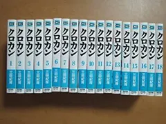 「クロカン」 文庫版 全巻セット Amazon.co.jp: クロカン 文庫版 コミック 全18巻完結セット