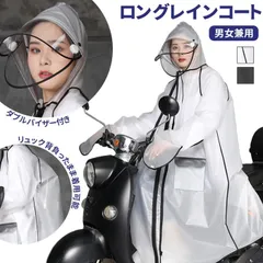 レインコート 男女兼用 ロング丈 自転車 通学 通勤 リュック 保育園 レインポンチョ 二重ツバ キャンプ 防災 バイク 野外フェスレインコート 安全ロング丈 クリア視野 リュック対応 ポケット付 jieye01