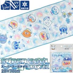 アンパンマン　スーパークールタオル　マリン柄　UV　UPF　接触冷感