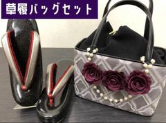 草履バッグセット 薔薇 Lサイズ　NAGOMI草履バッグ