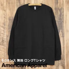 アメリカンアパレル 無地 ロングTシャツ ブラック AMERICAN APPAREL 6.0 oz T-Shirt