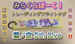 ラブライブ！蓮ノ空　5th Live　村野さやか　シークレット　缶バッジ ラブライブ 蓮ノ空5th 村野さやか アンペア シークレット 缶