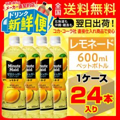 ミニッツメイド ゼロシュガー レモネード 600ml 24本入1ケース/157193C1