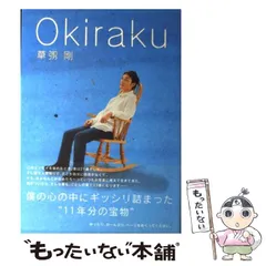 2025年最新】草なぎ剛の人気アイテム - メルカリ