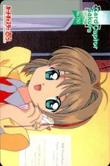 2025年最新】カードキャプターさくら PPカードの人気アイテム - メルカリ